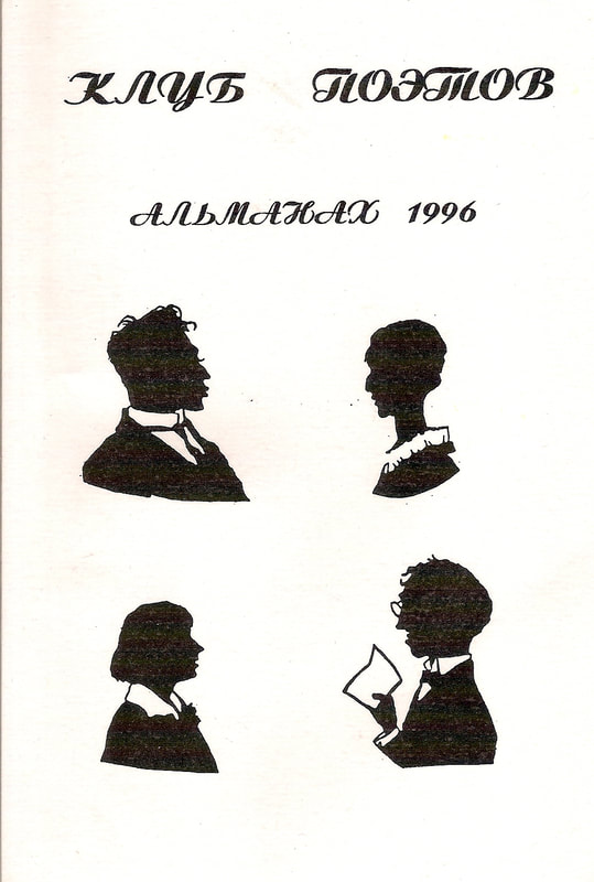 Cover of Almanac-96