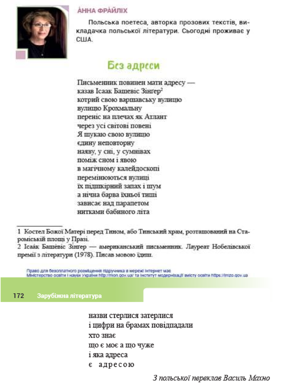 Cover of Bez Adresu
