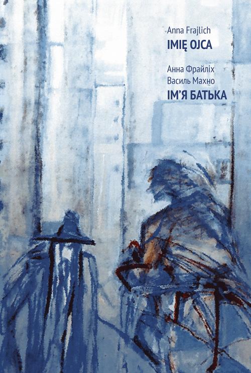 Cover of Ім’я батька